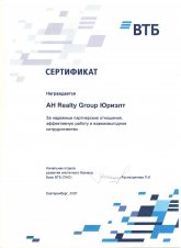 ВТБ Сертификат