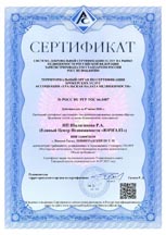 Благодарственное письмо